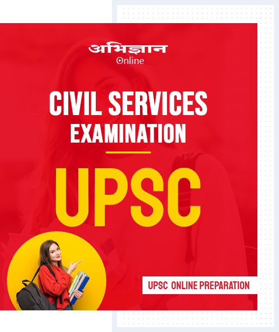 upsc-course